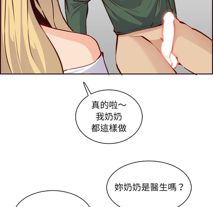 我妈是女大生[h漫]韩漫全集-我妈是女大生-第83章无删减无遮挡章节图片 