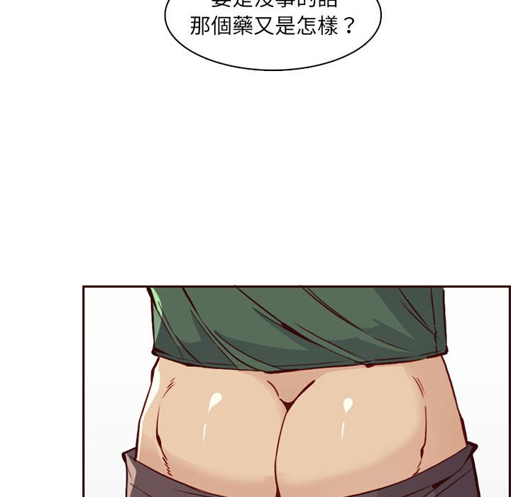 我妈是女大生[h漫]韩漫全集-我妈是女大生-第83章无删减无遮挡章节图片 