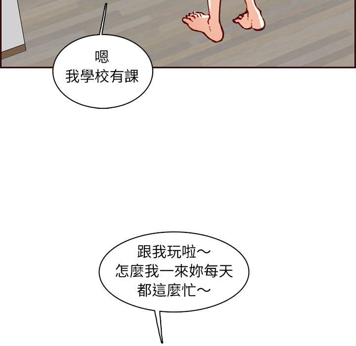 我妈是女大生[h漫]韩漫全集-我妈是女大生-第83章无删减无遮挡章节图片 