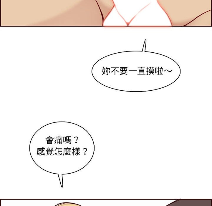 我妈是女大生[h漫]韩漫全集-我妈是女大生-第83章无删减无遮挡章节图片 