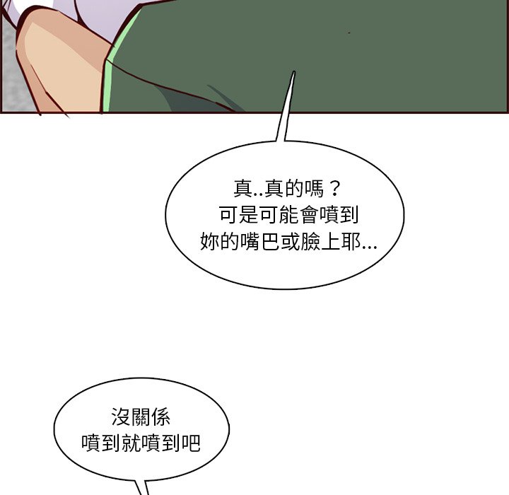 我妈是女大生[h漫]韩漫全集-我妈是女大生-第84章无删减无遮挡章节图片 