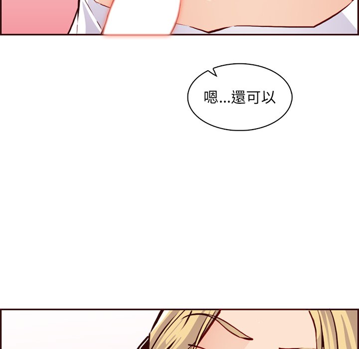 我妈是女大生[h漫]韩漫全集-我妈是女大生-第84章无删减无遮挡章节图片 