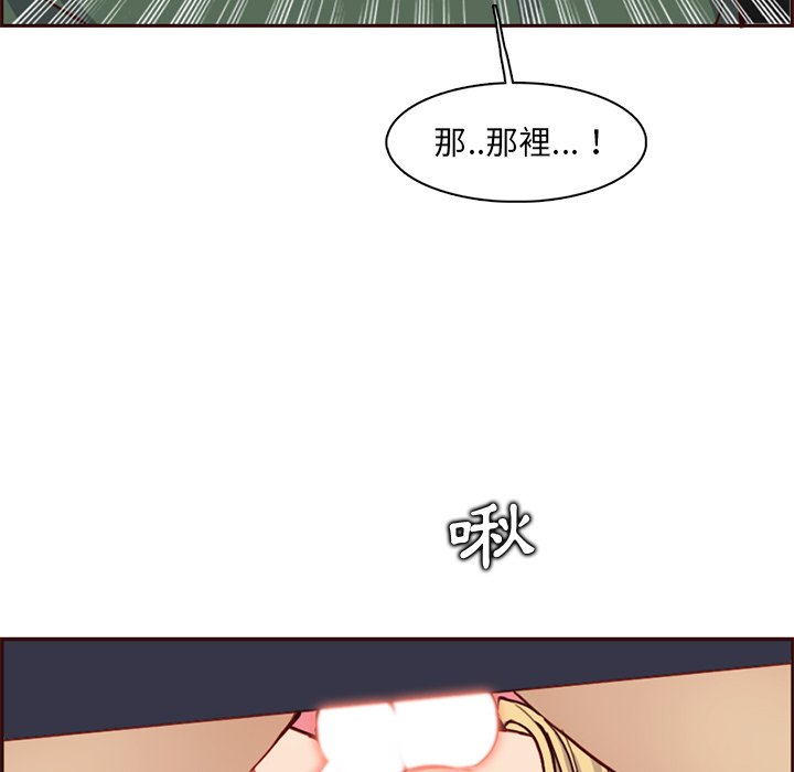 我妈是女大生[h漫]韩漫全集-我妈是女大生-第84章无删减无遮挡章节图片 
