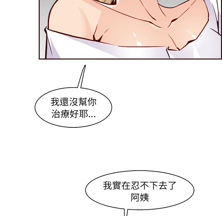 我妈是女大生[h漫]韩漫全集-我妈是女大生-第84章无删减无遮挡章节图片 