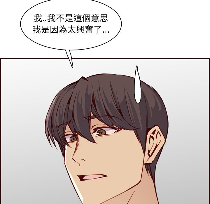 我妈是女大生[h漫]韩漫全集-我妈是女大生-第84章无删减无遮挡章节图片 