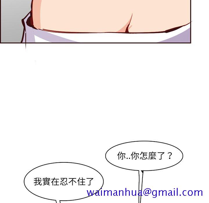 我妈是女大生[h漫]韩漫全集-我妈是女大生-第84章无删减无遮挡章节图片 