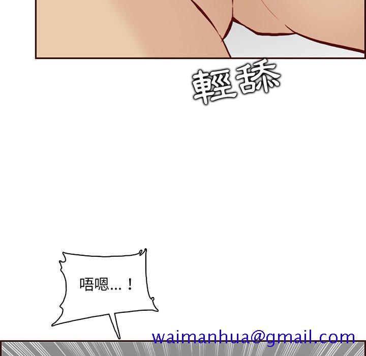 我妈是女大生[h漫]韩漫全集-我妈是女大生-第84章无删减无遮挡章节图片 