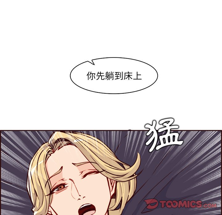 我妈是女大生[h漫]韩漫全集-我妈是女大生-第84章无删减无遮挡章节图片 