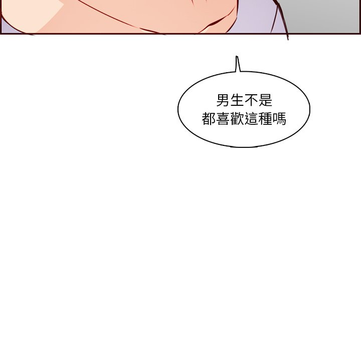 我妈是女大生[h漫]韩漫全集-我妈是女大生-第84章无删减无遮挡章节图片 