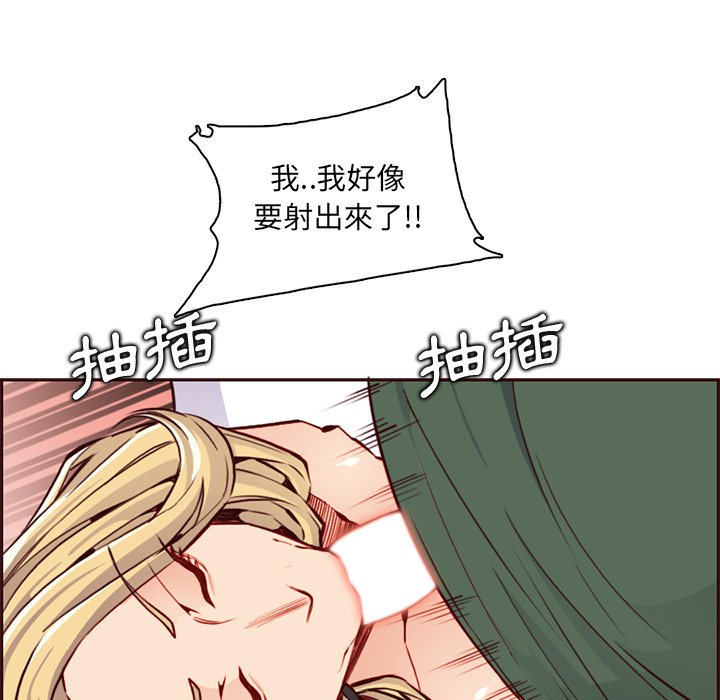 我妈是女大生[h漫]韩漫全集-我妈是女大生-第84章无删减无遮挡章节图片 