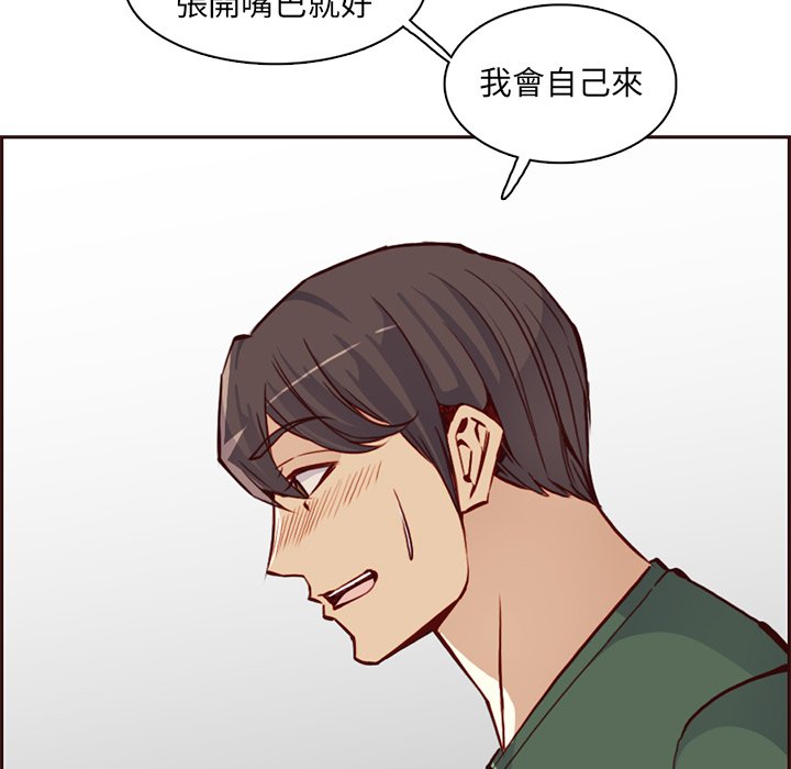我妈是女大生[h漫]韩漫全集-我妈是女大生-第84章无删减无遮挡章节图片 