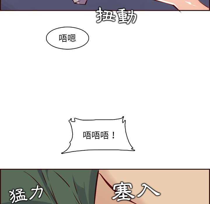我妈是女大生[h漫]韩漫全集-我妈是女大生-第84章无删减无遮挡章节图片 