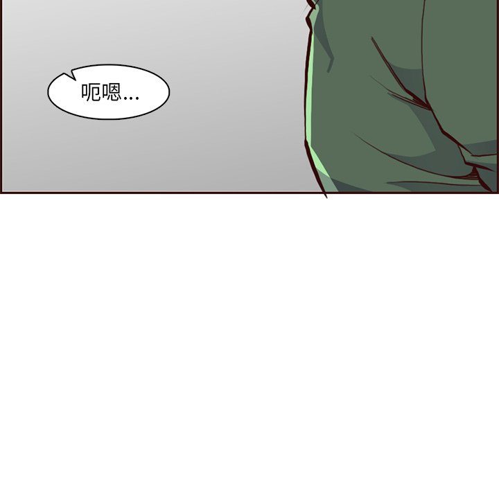 我妈是女大生[h漫]韩漫全集-我妈是女大生-第84章无删减无遮挡章节图片 