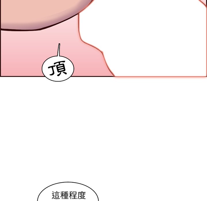 我妈是女大生[h漫]韩漫全集-我妈是女大生-第84章无删减无遮挡章节图片 