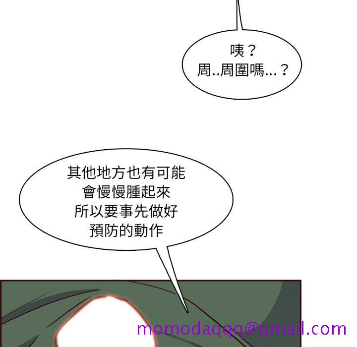 我妈是女大生[h漫]韩漫全集-我妈是女大生-第84章无删减无遮挡章节图片 