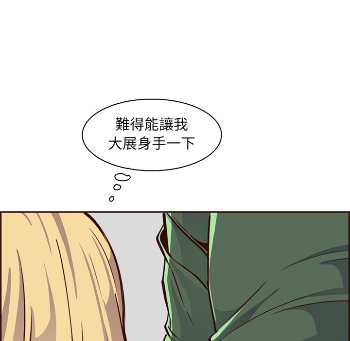 我妈是女大生[h漫]韩漫全集-我妈是女大生-第84章无删减无遮挡章节图片 