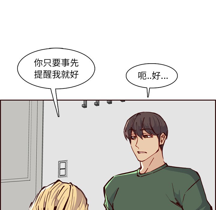 我妈是女大生[h漫]韩漫全集-我妈是女大生-第84章无删减无遮挡章节图片 