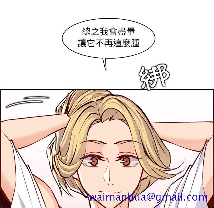 我妈是女大生[h漫]韩漫全集-我妈是女大生-第84章无删减无遮挡章节图片 