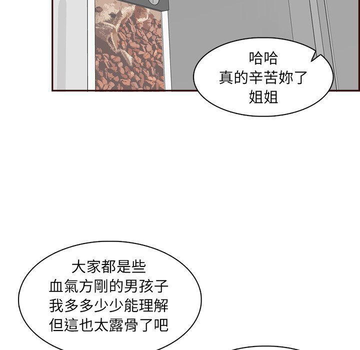 我妈是女大生[h漫]韩漫全集-我妈是女大生-第85章无删减无遮挡章节图片 