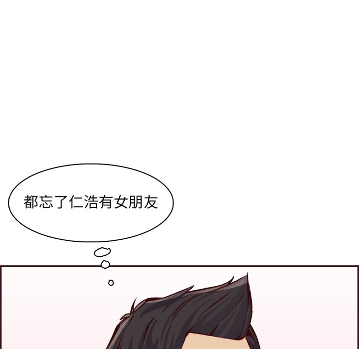 我妈是女大生[h漫]韩漫全集-我妈是女大生-第85章无删减无遮挡章节图片 
