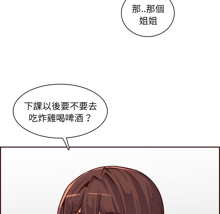 我妈是女大生[h漫]韩漫全集-我妈是女大生-第85章无删减无遮挡章节图片 
