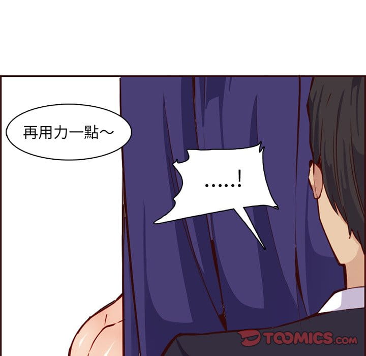 我妈是女大生[h漫]韩漫全集-我妈是女大生-第86章无删减无遮挡章节图片 