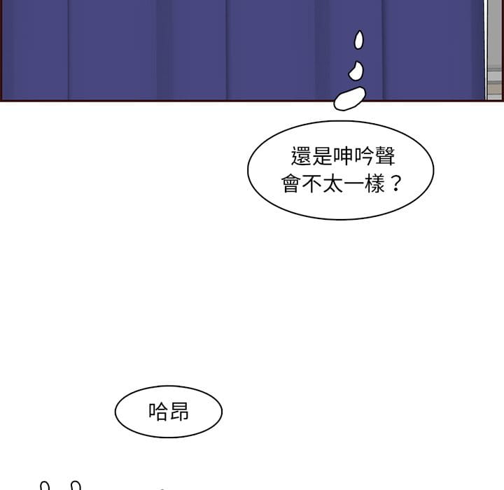 我妈是女大生[h漫]韩漫全集-我妈是女大生-第86章无删减无遮挡章节图片 