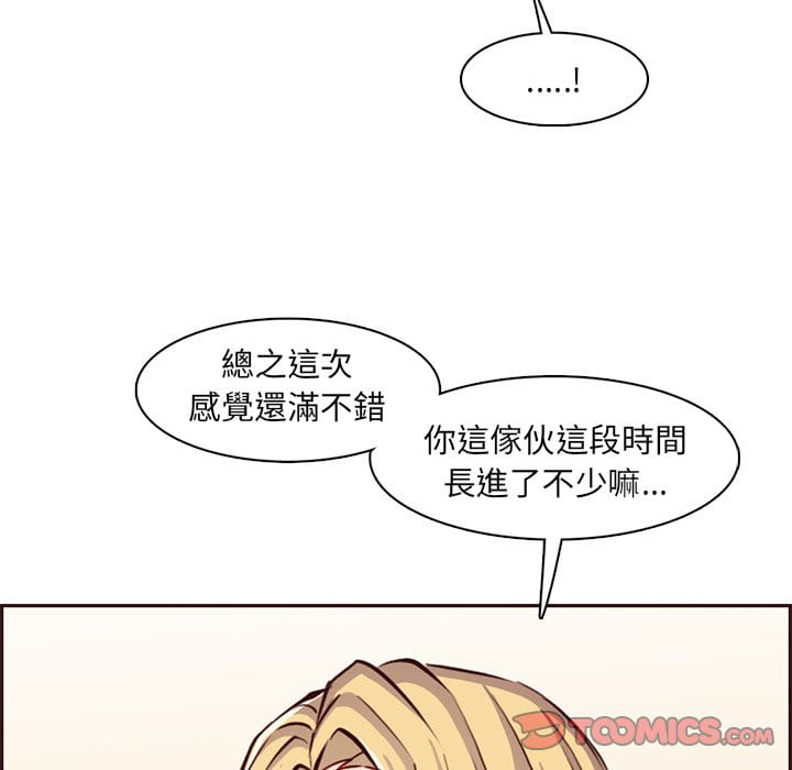 我妈是女大生[h漫]韩漫全集-我妈是女大生-第86章无删减无遮挡章节图片 