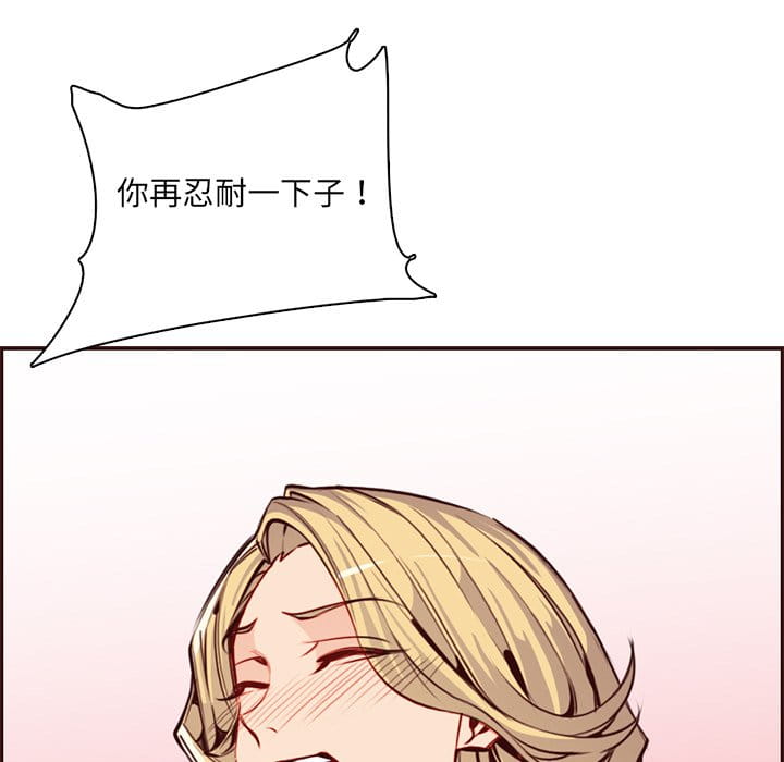 我妈是女大生[h漫]韩漫全集-我妈是女大生-第86章无删减无遮挡章节图片 