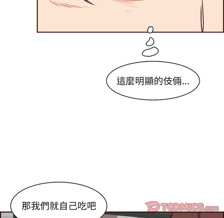 我妈是女大生[h漫]韩漫全集-我妈是女大生-第86章无删减无遮挡章节图片 