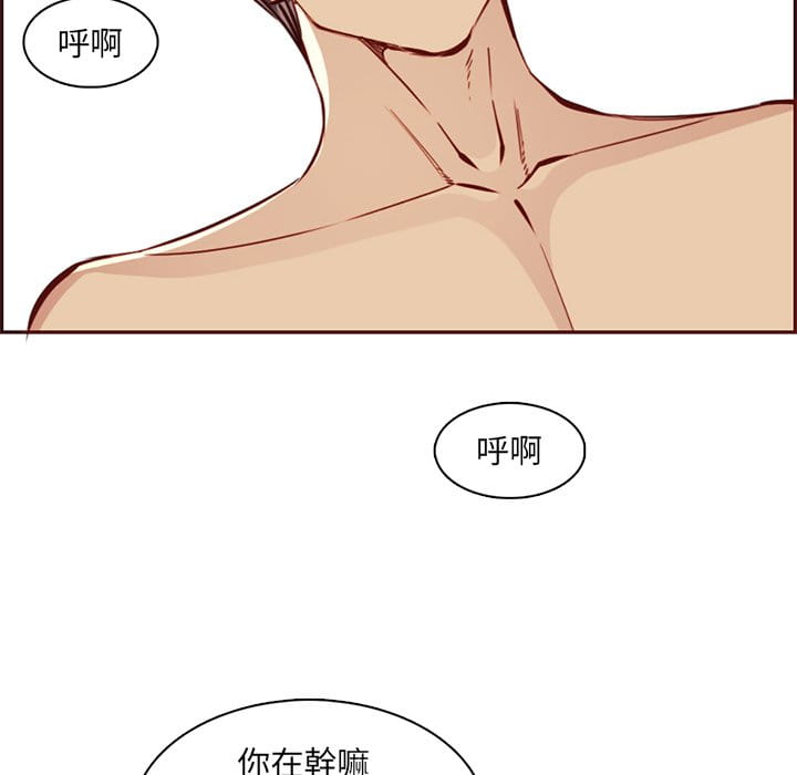 我妈是女大生[h漫]韩漫全集-我妈是女大生-第86章无删减无遮挡章节图片 