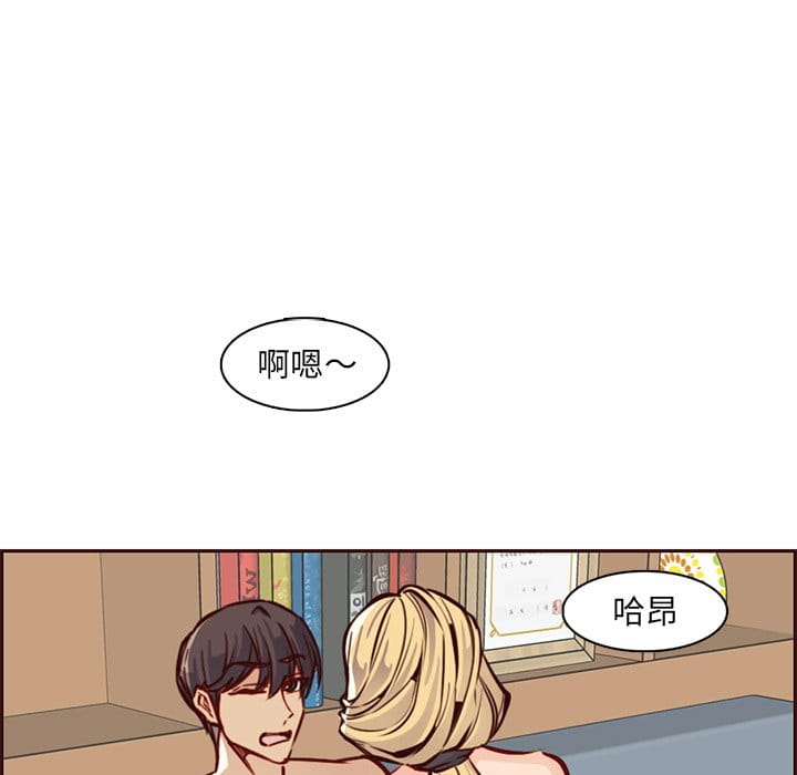 我妈是女大生[h漫]韩漫全集-我妈是女大生-第86章无删减无遮挡章节图片 