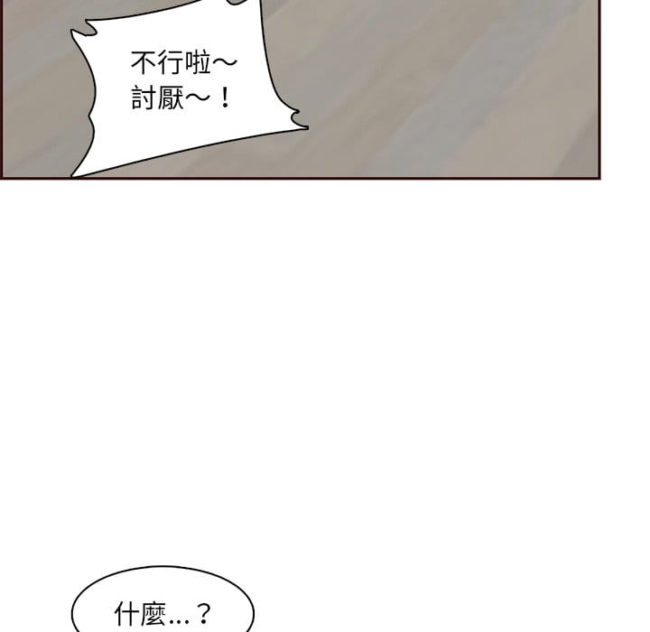 我妈是女大生[h漫]韩漫全集-我妈是女大生-第86章无删减无遮挡章节图片 