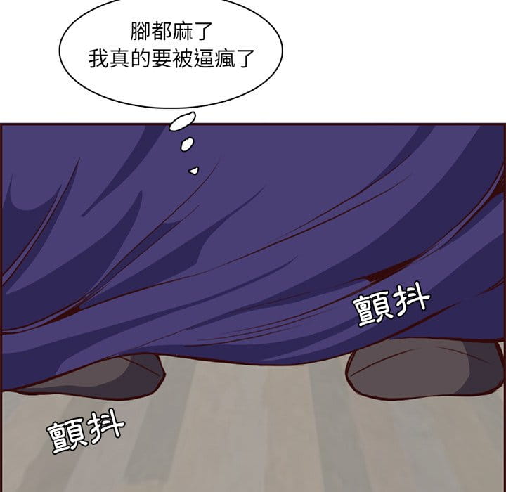 我妈是女大生[h漫]韩漫全集-我妈是女大生-第86章无删减无遮挡章节图片 
