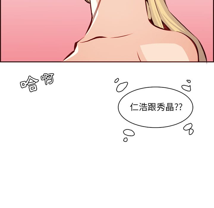 我妈是女大生[h漫]韩漫全集-我妈是女大生-第86章无删减无遮挡章节图片 