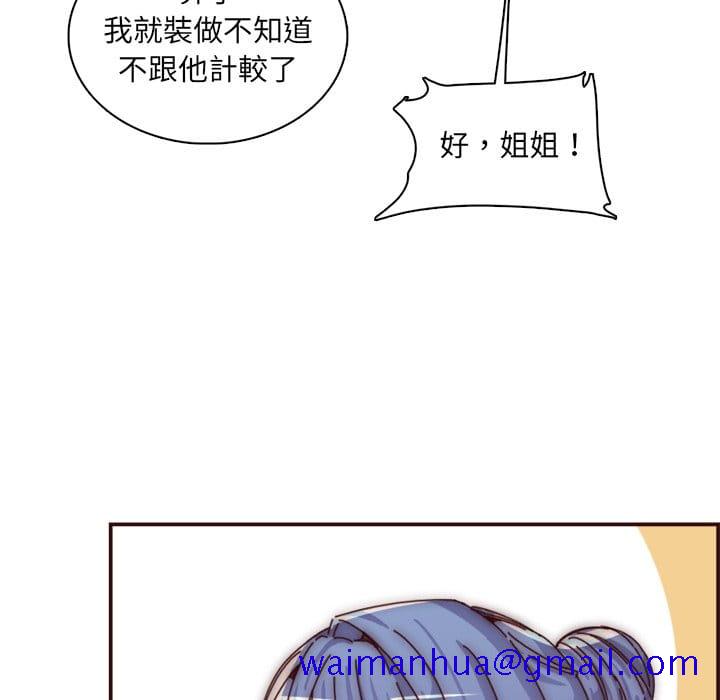 我妈是女大生[h漫]韩漫全集-我妈是女大生-第86章无删减无遮挡章节图片 