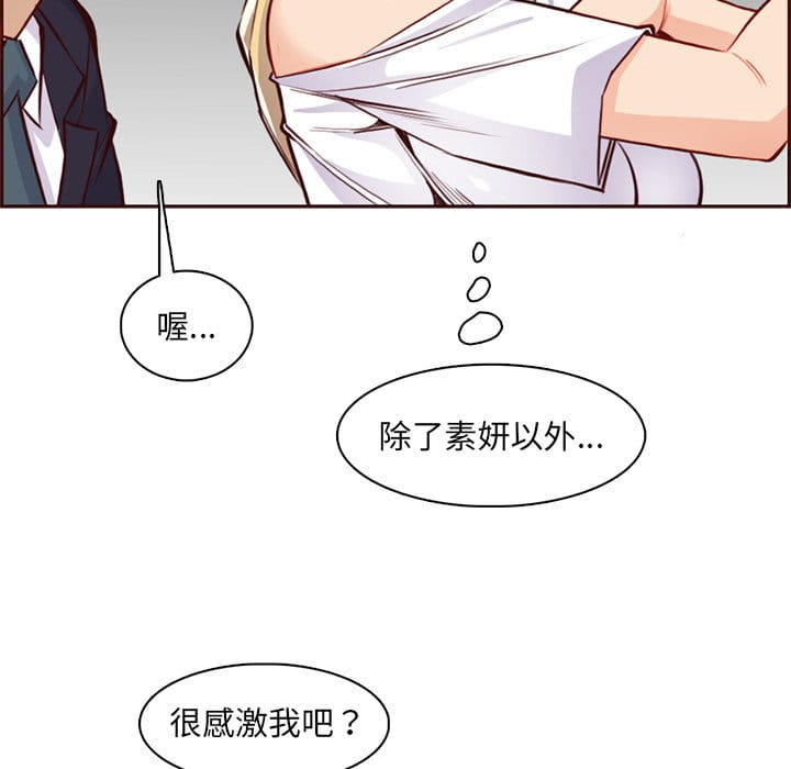 我妈是女大生[h漫]韩漫全集-我妈是女大生-第87章无删减无遮挡章节图片 