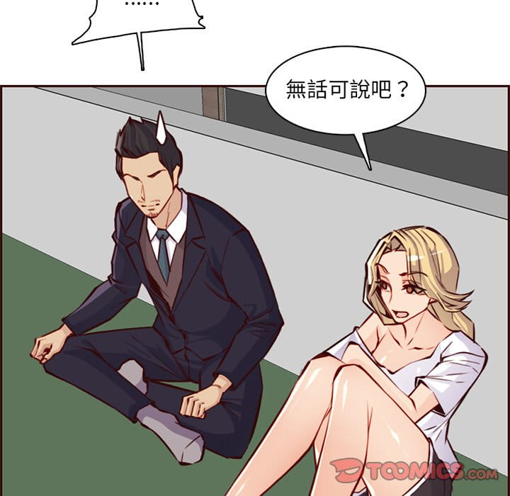 我妈是女大生[h漫]韩漫全集-我妈是女大生-第87章无删减无遮挡章节图片 