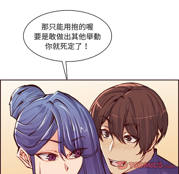 我妈是女大生[h漫]韩漫全集-我妈是女大生-第87章无删减无遮挡章节图片 