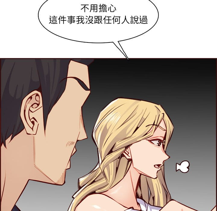 我妈是女大生[h漫]韩漫全集-我妈是女大生-第87章无删减无遮挡章节图片 
