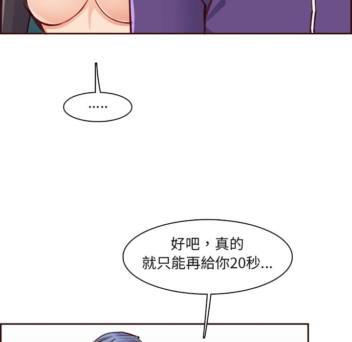 我妈是女大生[h漫]韩漫全集-我妈是女大生-第87章无删减无遮挡章节图片 
