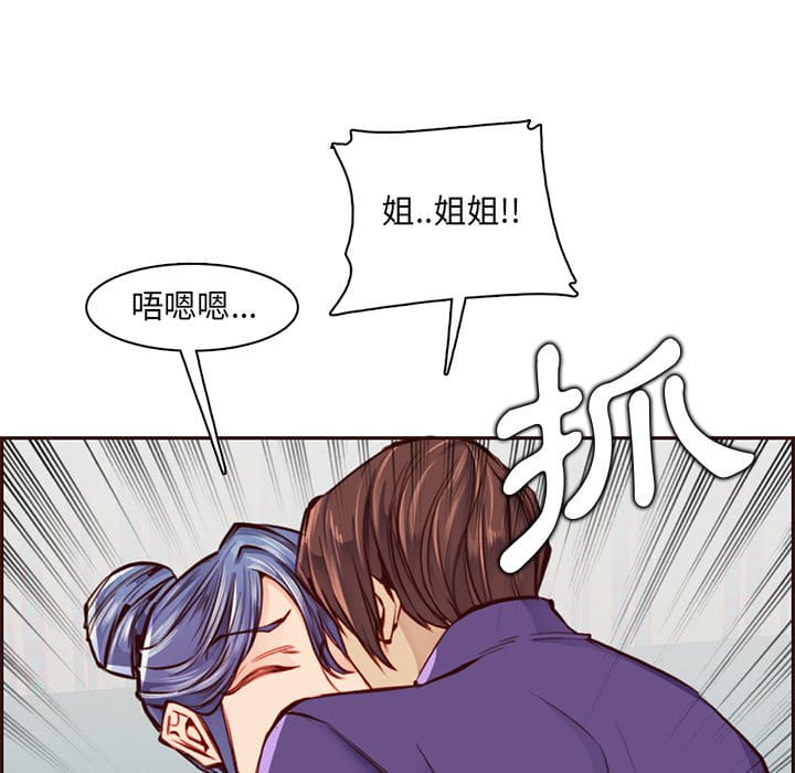 我妈是女大生[h漫]韩漫全集-我妈是女大生-第87章无删减无遮挡章节图片 