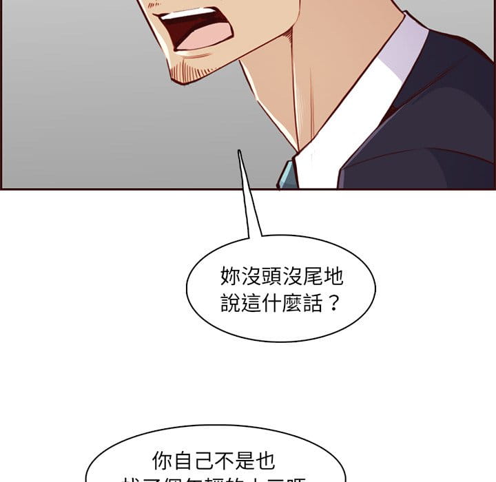我妈是女大生[h漫]韩漫全集-我妈是女大生-第87章无删减无遮挡章节图片 