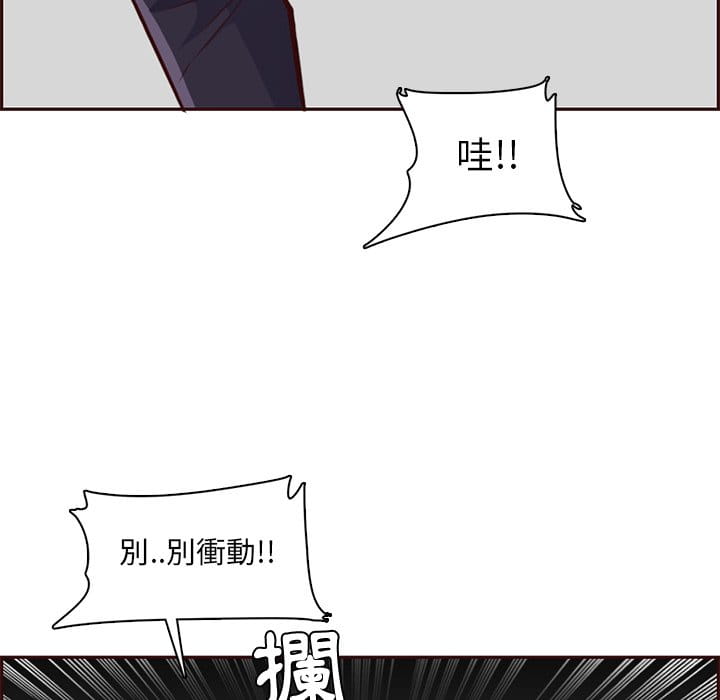 我妈是女大生[h漫]韩漫全集-我妈是女大生-第87章无删减无遮挡章节图片 