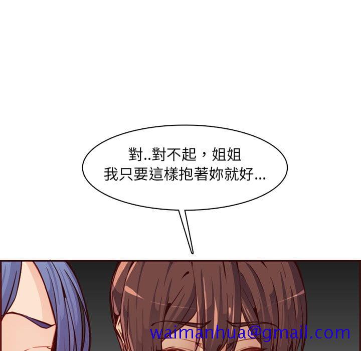 我妈是女大生[h漫]韩漫全集-我妈是女大生-第87章无删减无遮挡章节图片 