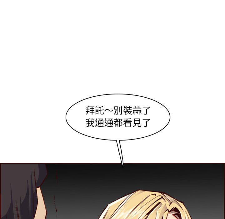 我妈是女大生[h漫]韩漫全集-我妈是女大生-第87章无删减无遮挡章节图片 