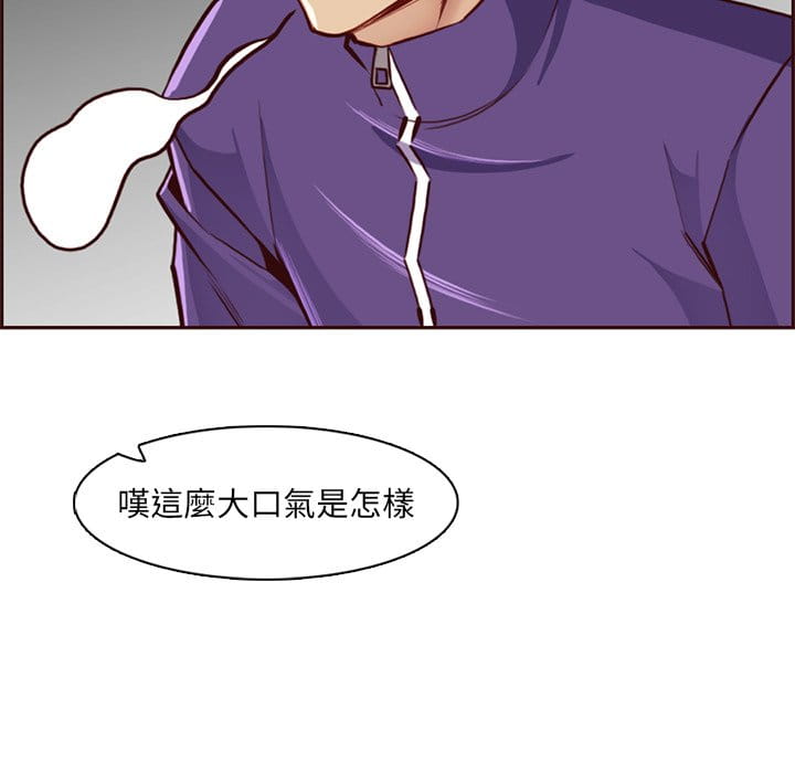 我妈是女大生[h漫]韩漫全集-我妈是女大生-第87章无删减无遮挡章节图片 