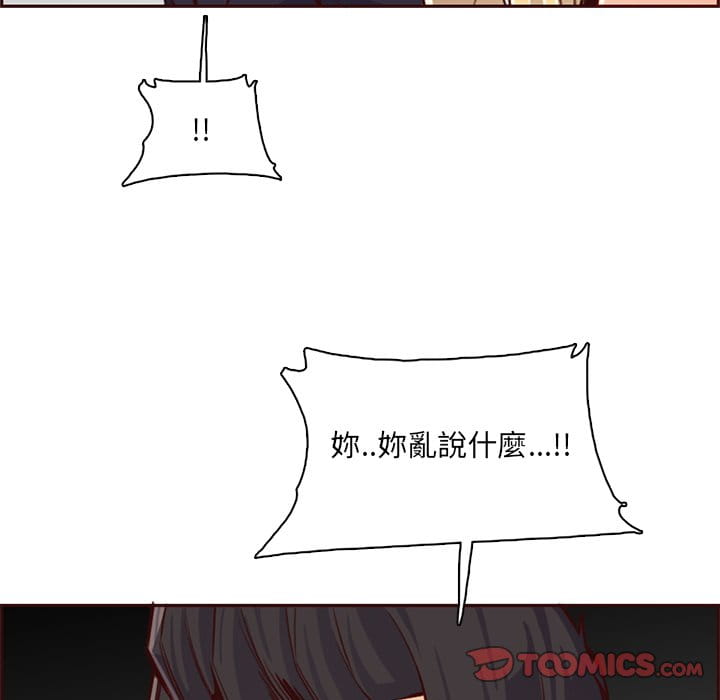 我妈是女大生[h漫]韩漫全集-我妈是女大生-第87章无删减无遮挡章节图片 