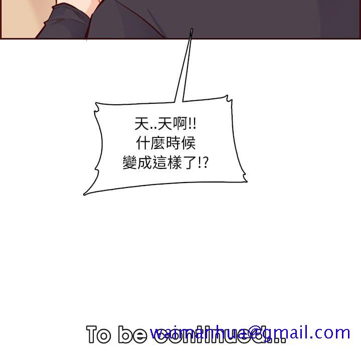 我妈是女大生[h漫]韩漫全集-我妈是女大生-第87章无删减无遮挡章节图片 