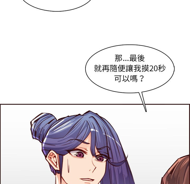 我妈是女大生[h漫]韩漫全集-我妈是女大生-第87章无删减无遮挡章节图片 